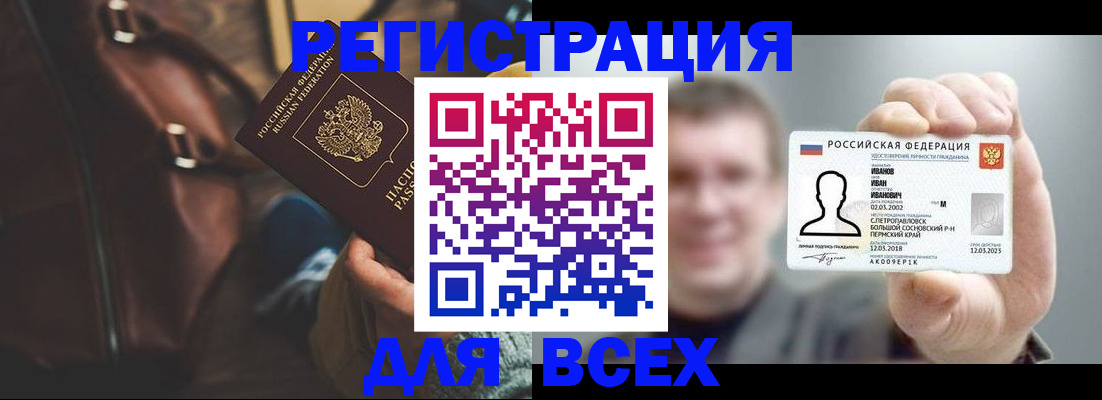 временная регистрация в квартире в Таштаголе