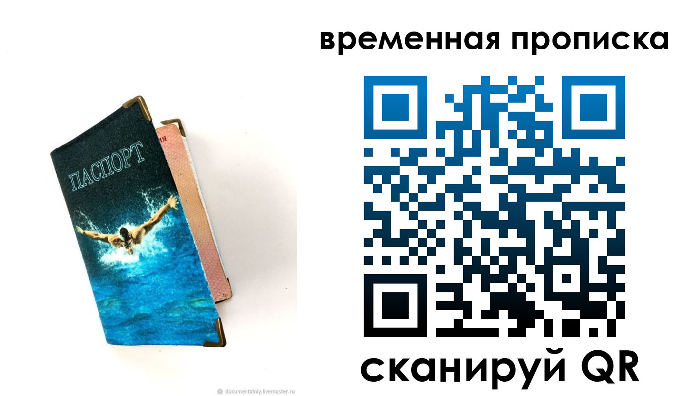 прописка в Таштаголе