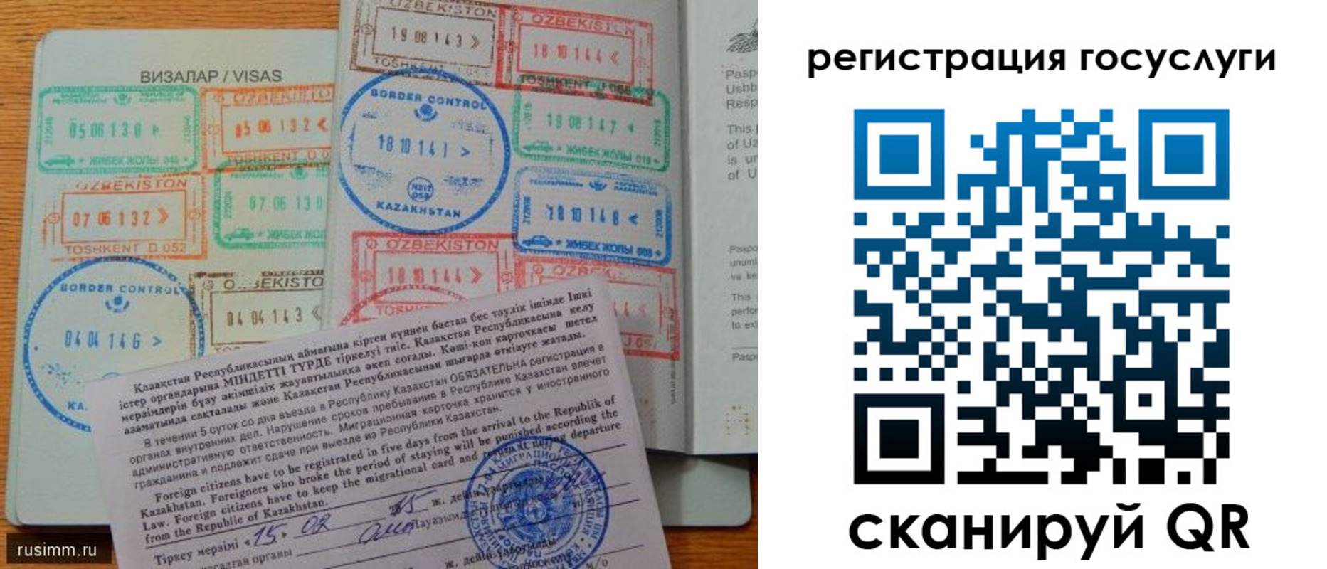 прописка для работы в Таштаголе