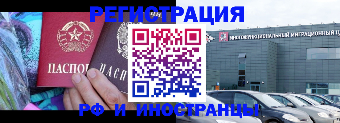 временная регистрация для школы в Таштаголе