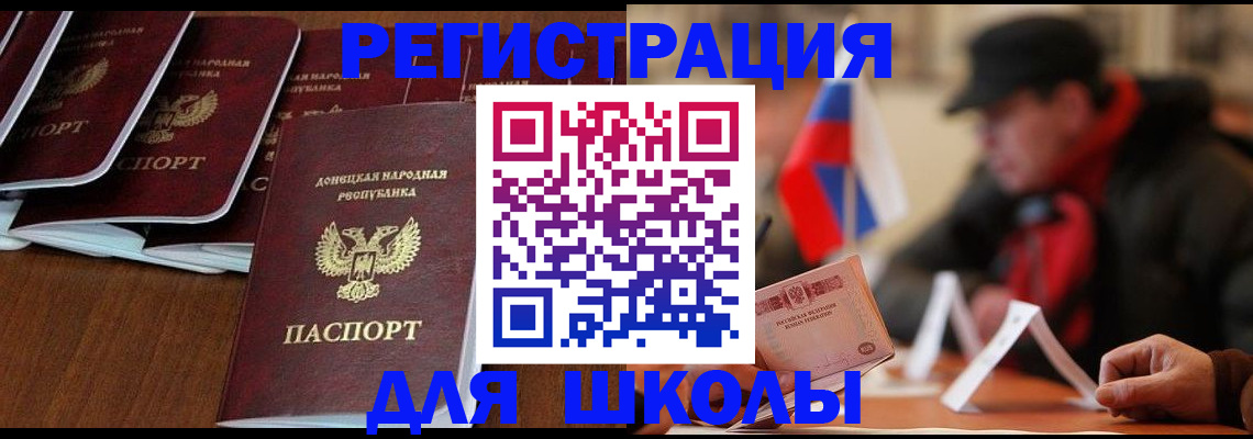 прописка от собственника в Таштаголе