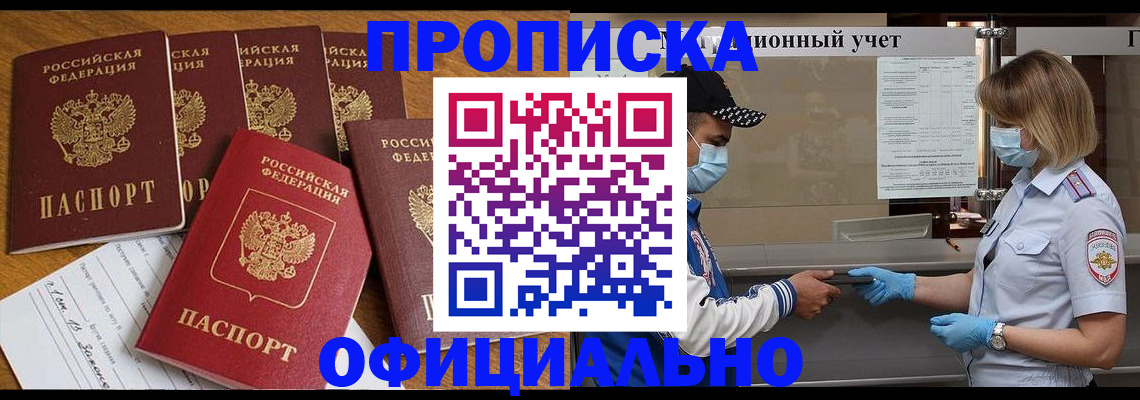 временная регистрация поиск в Таштаголе