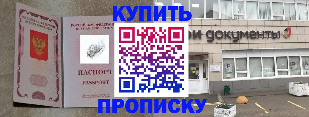 временная регистрация гарантия в Таштаголе