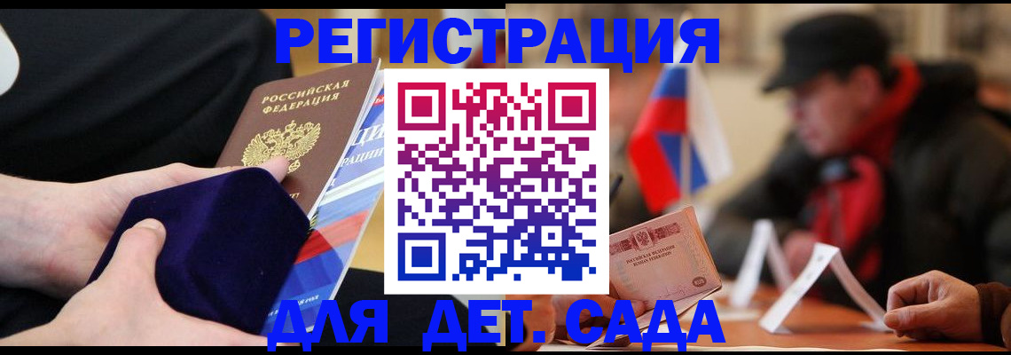 временная регистрация госуслуги в Таштаголе