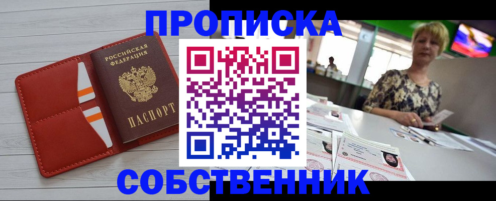 регистрация для дет. сада в Таштаголе