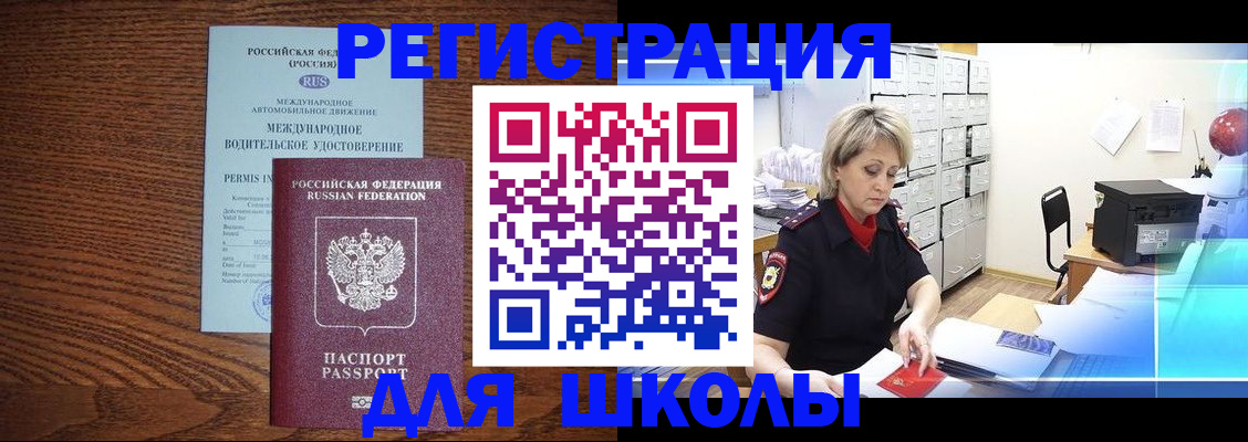 временная регистрация в Таштаголе