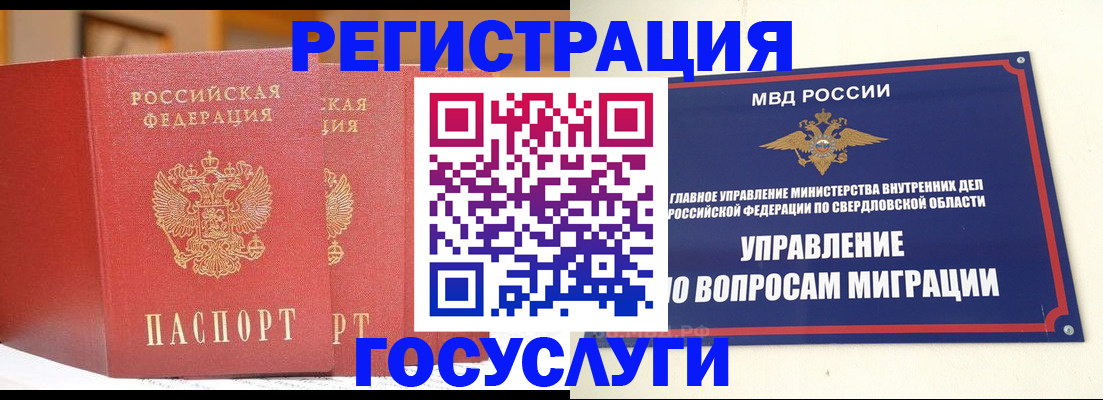 прописка для работы в Таштаголе
