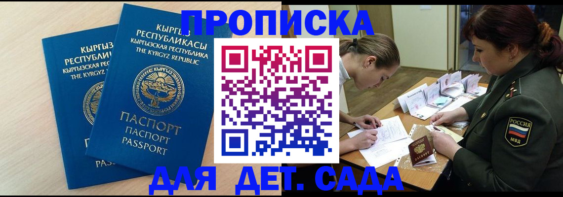 временная регистрация адрес в Таштаголе