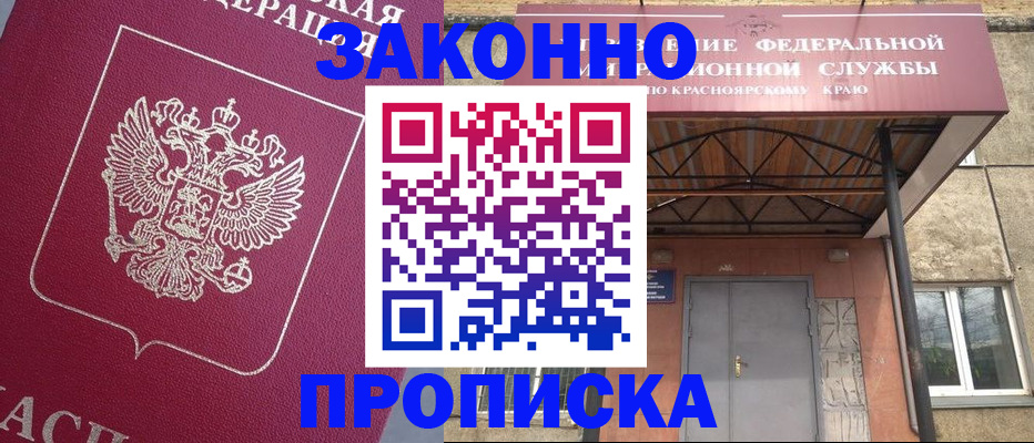 временная регистрация адрес в Таштаголе