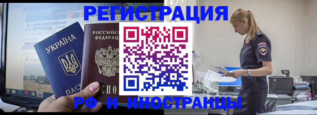 временная регистрация адрес в Таштаголе