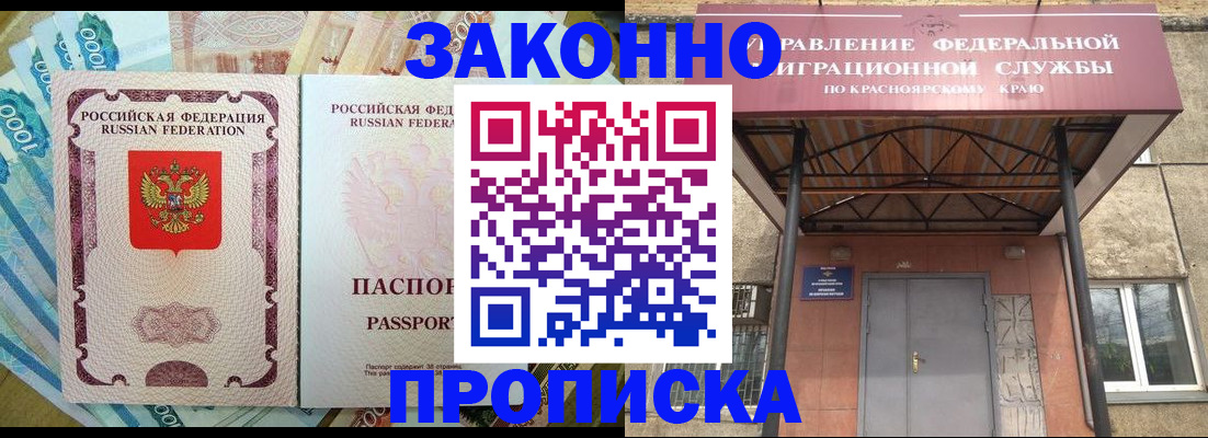временная регистрация гарантия в Таштаголе