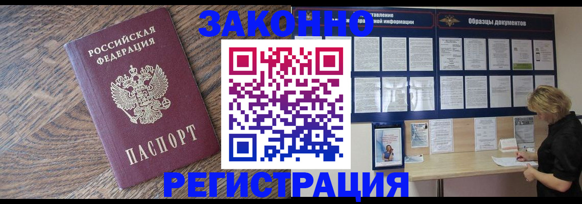 временная регистрация поиск в Таштаголе